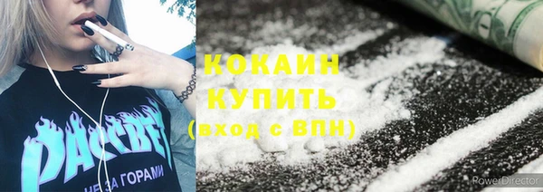 COCAINE Горнозаводск