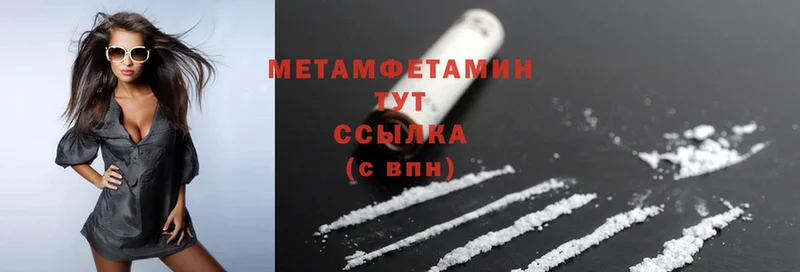 Метамфетамин Methamphetamine  цена наркотик  Орлов 